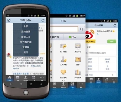 那些你不能错过的智能手机应用软件