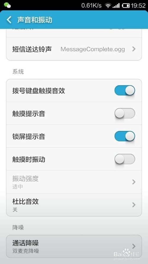 如何设置手机以正常使用新支付软件 一份详尽的指南