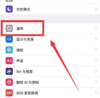苹果手机如何添加信任应用软件