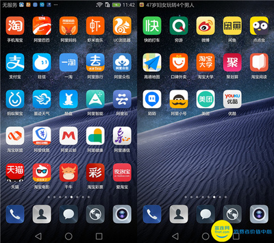 专治BAT全家桶——华为手机管家实测应用软件