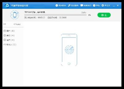 苹果手机照片误删恢复指南 iPhone 6S及其他机型适用方法详解