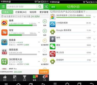 三星手机软件更新 从系统到应用软件的全面解析