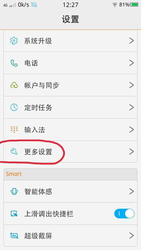 解决vivo Y67应用从手机存储搬到外部存储的方法